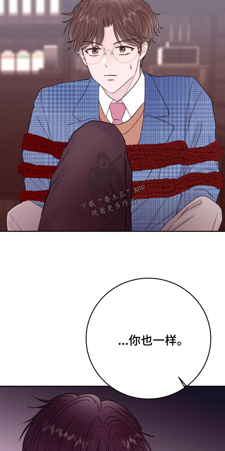 危险小舅子漫画,第76话1图