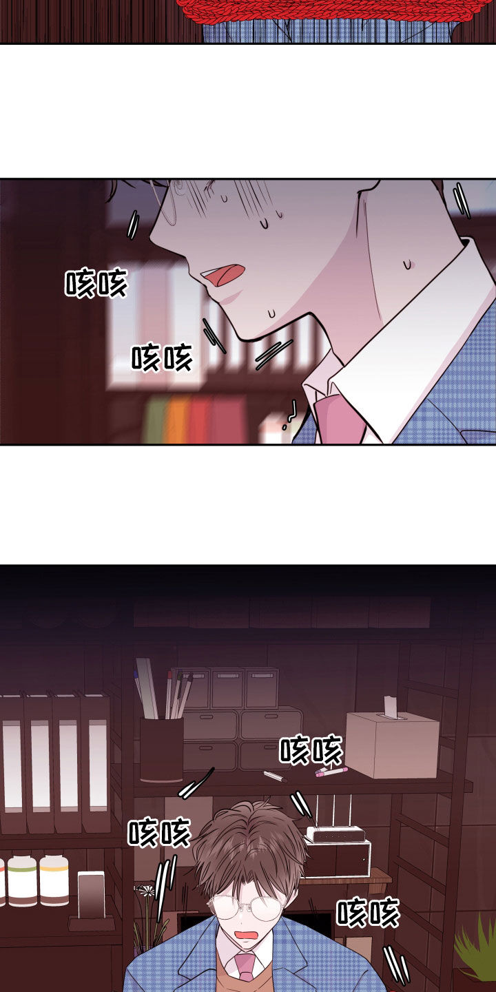 危险小舅子漫画,第75话2图