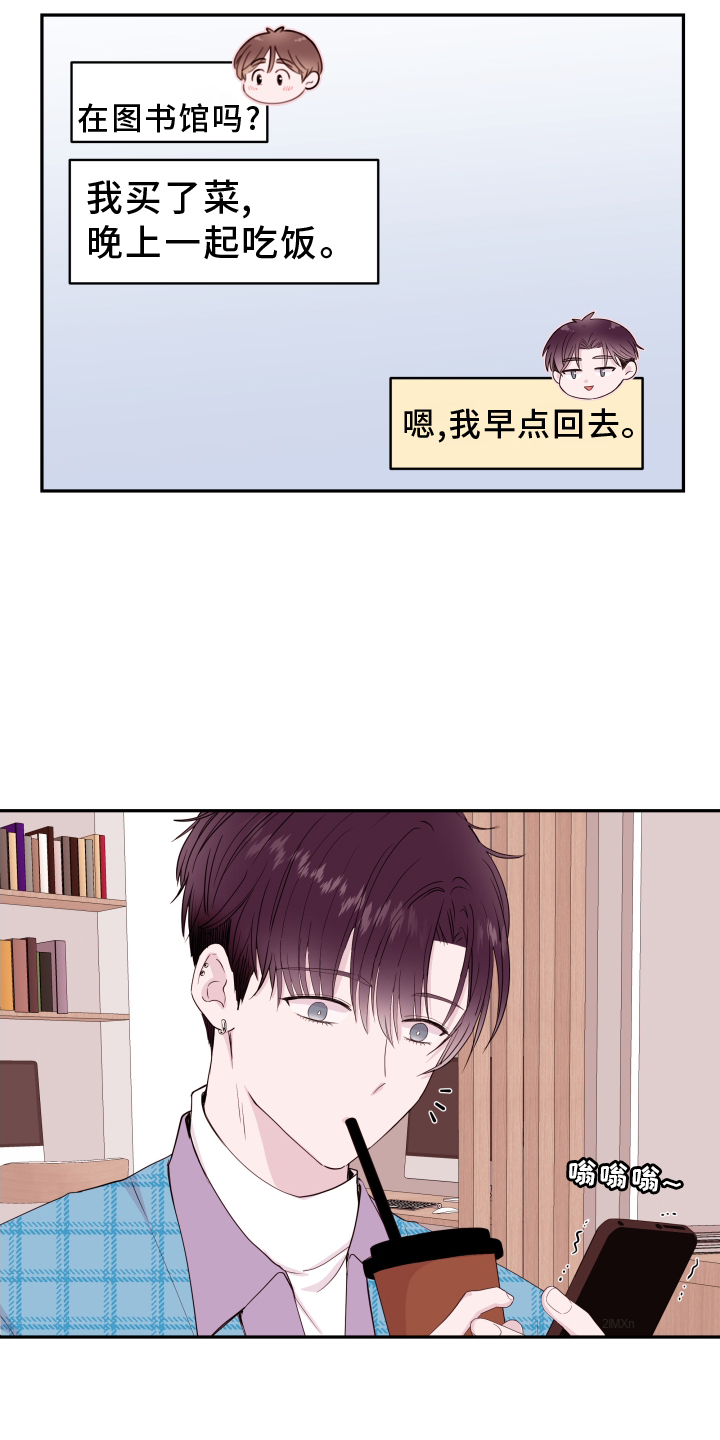 危险小舅子漫画,第90话1图