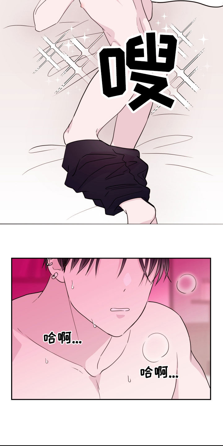 危险小舅子漫画,第38话1图