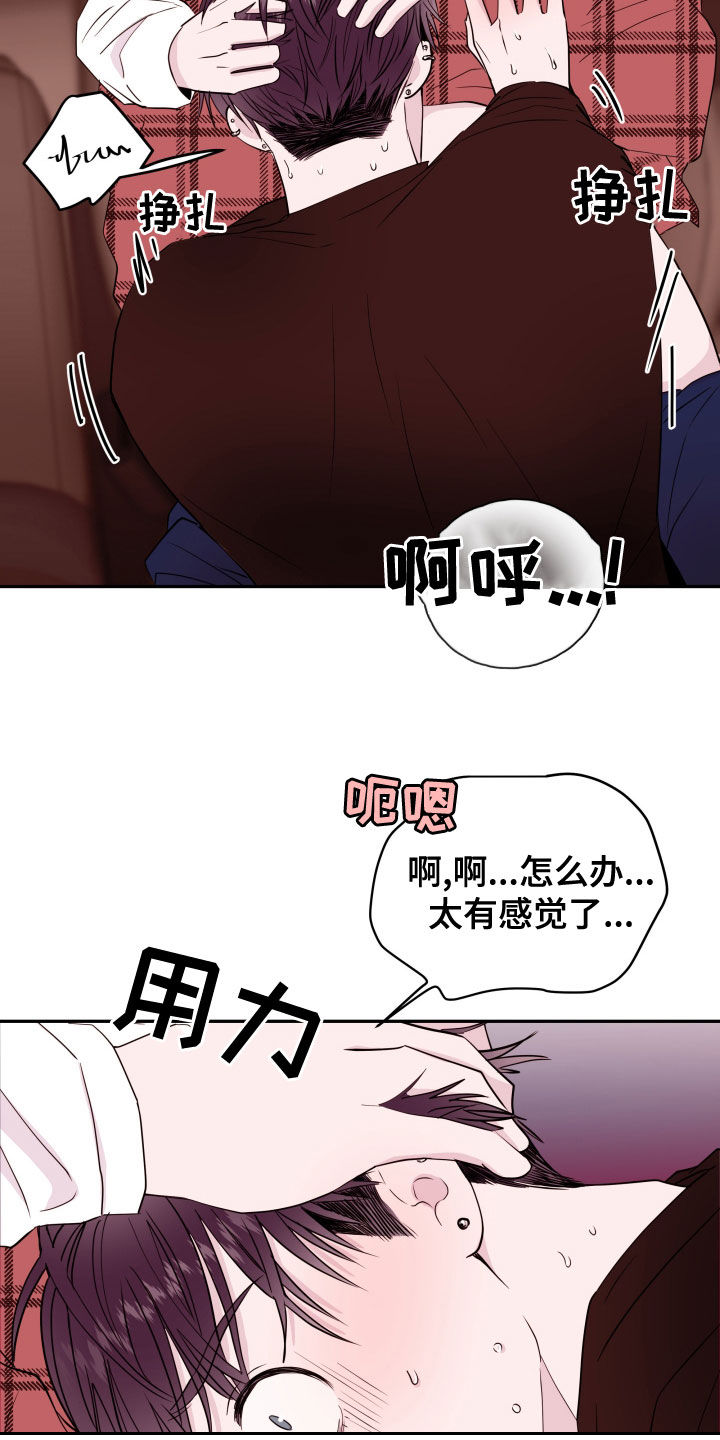 危险小舅子漫画,第54话1图