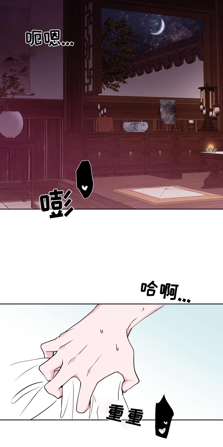 危险小舅子漫画,第96话2图