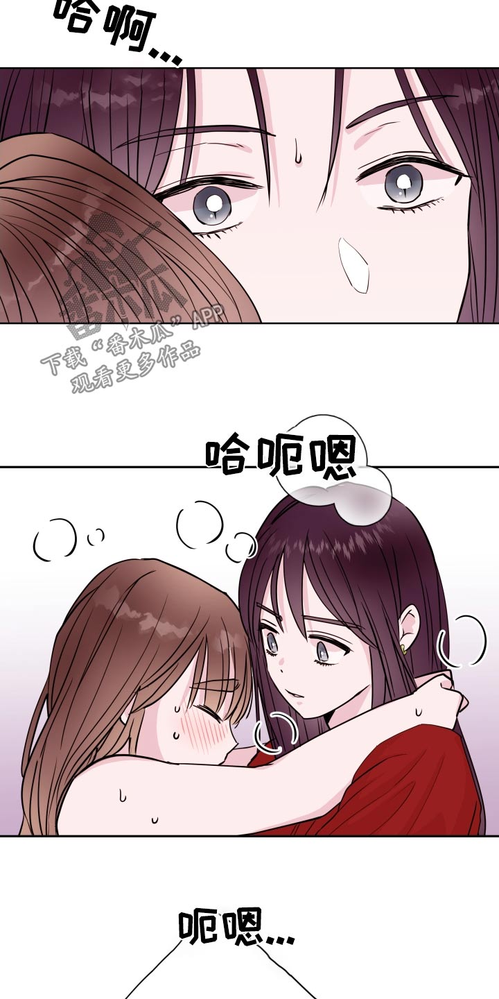 危险小舅子漫画,第96话1图