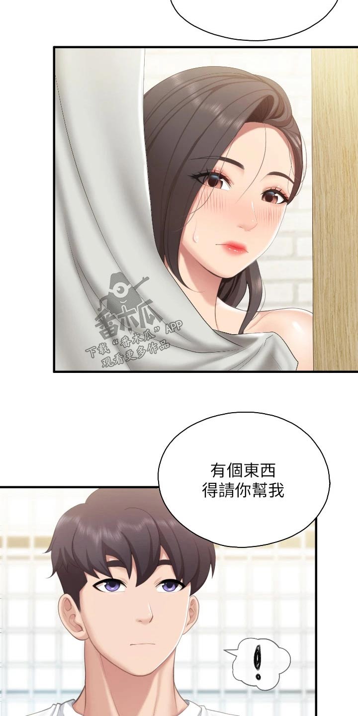 餐厅里的杂粮煲做法漫画,第68话1图