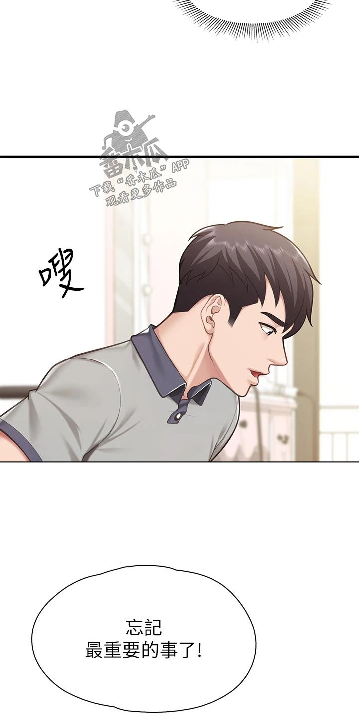 餐厅里的杂粮煲做法漫画,第39话1图
