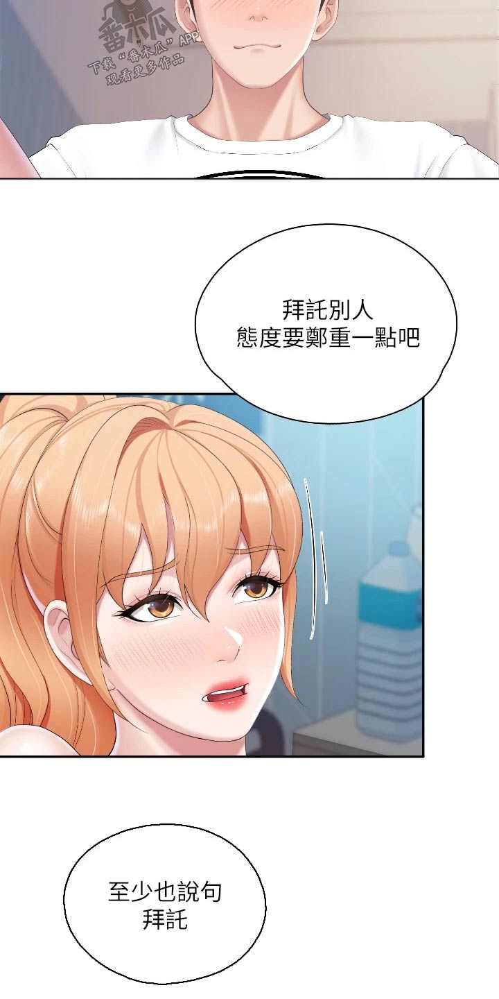  餐厅里的虾菜品推荐漫画,第74话2图