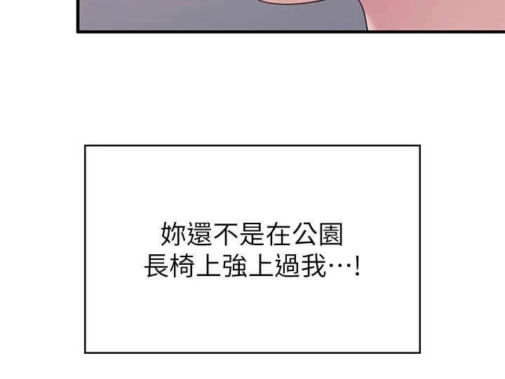 餐厅里的杂粮煲做法漫画,第44话2图