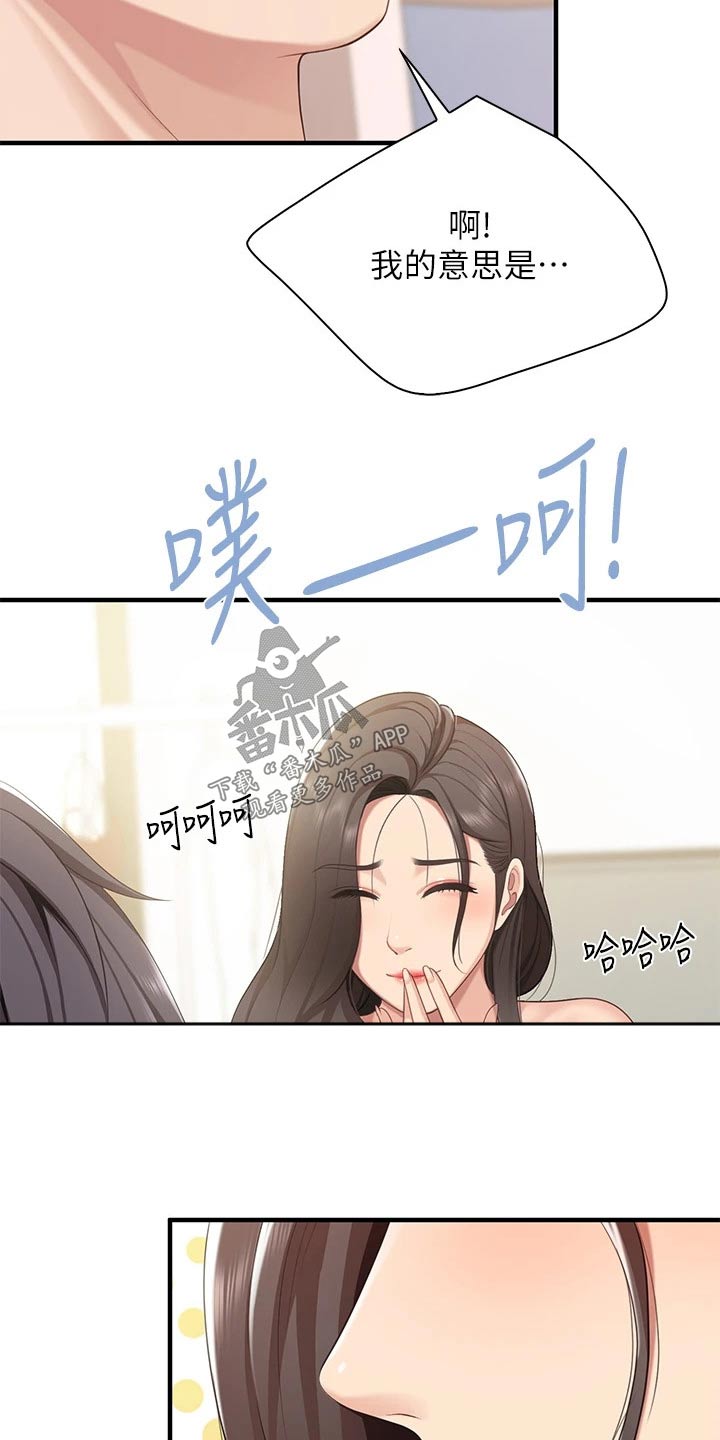 餐厅里的小慧慧视频漫画,第38话2图