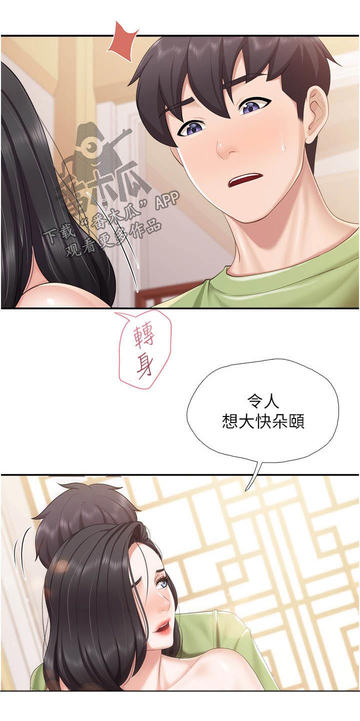  餐厅里的虾菜品推荐漫画,第82话2图
