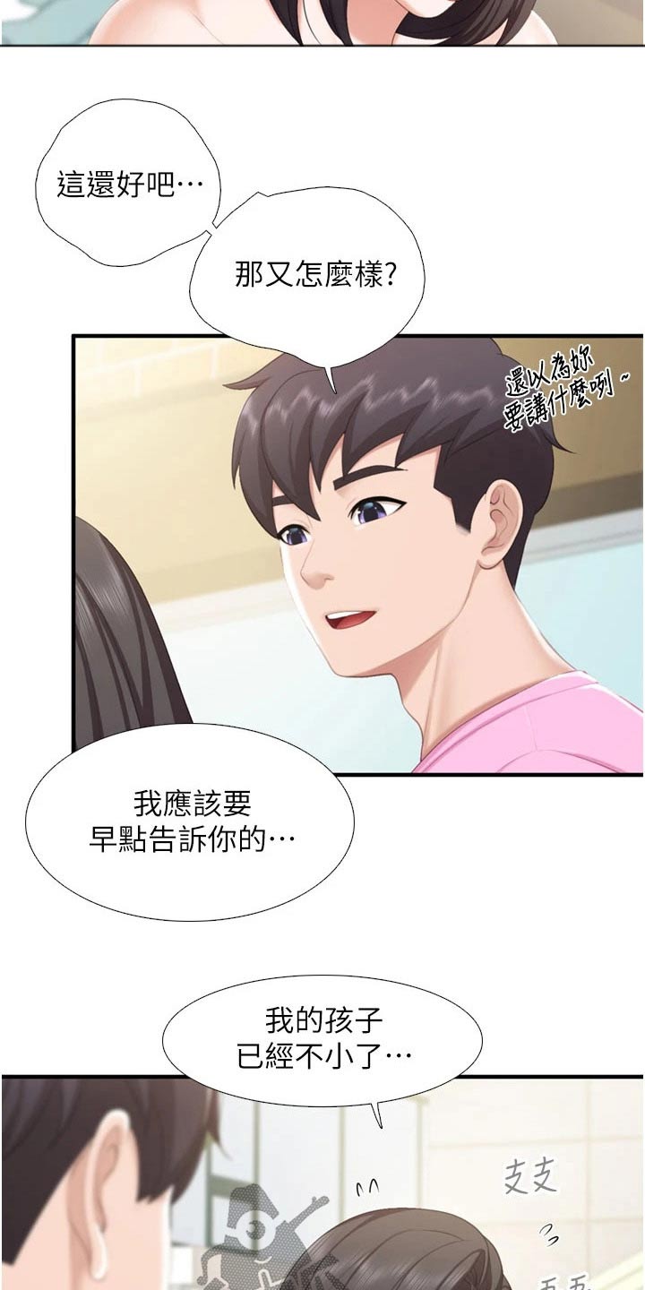 餐厅里的杂粮煲做法漫画,第61话1图