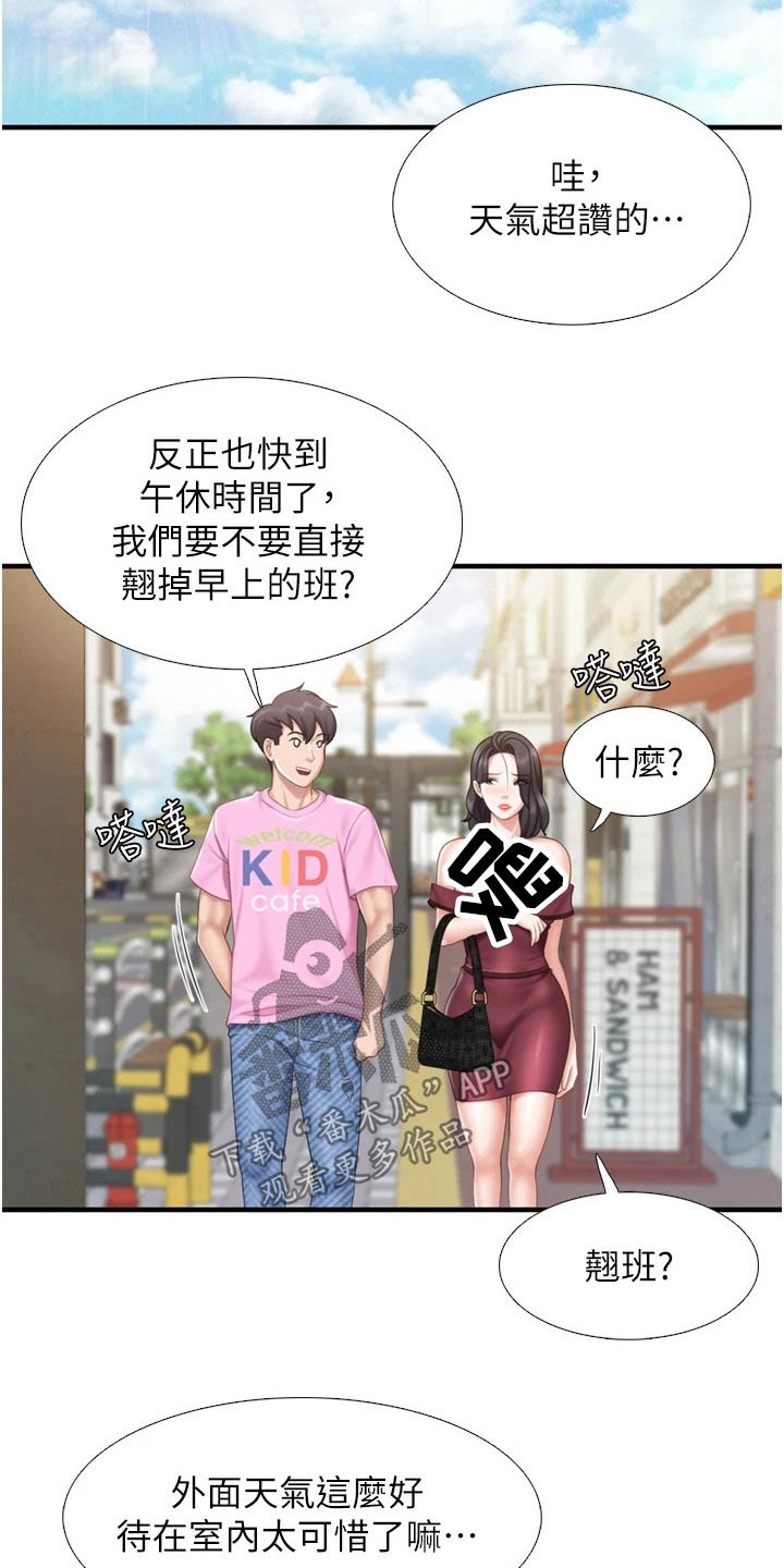 餐厅里的杂粮煲做法漫画,第61话1图