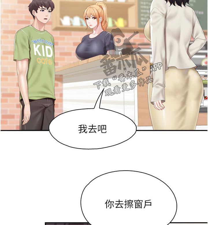 餐厅里的食物怎么画漫画,第76话1图