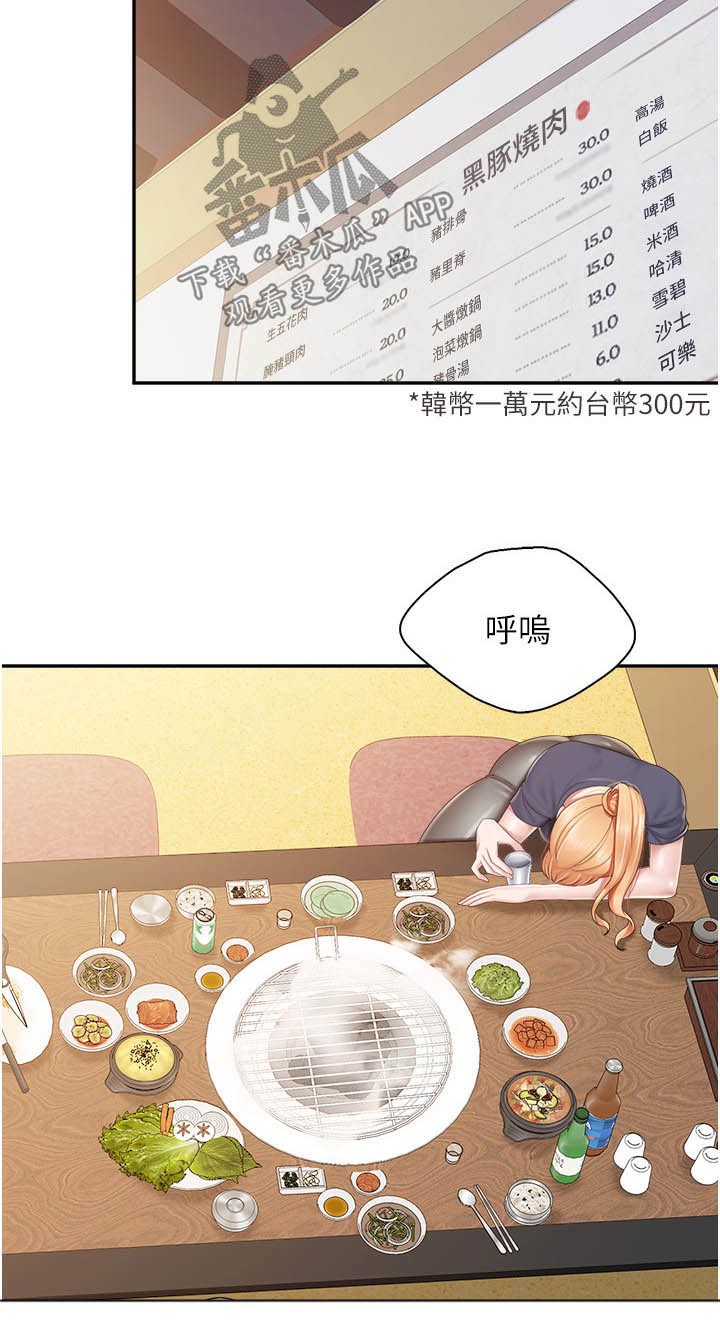  餐厅里的虾菜品推荐漫画,第82话2图