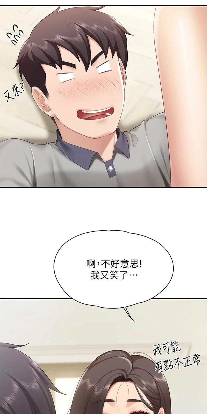 餐厅里的杂粮煲做法漫画,第38话2图