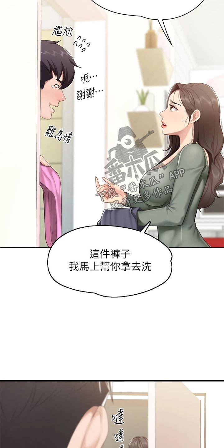 餐厅里的虾菜品推荐漫画,第34话2图