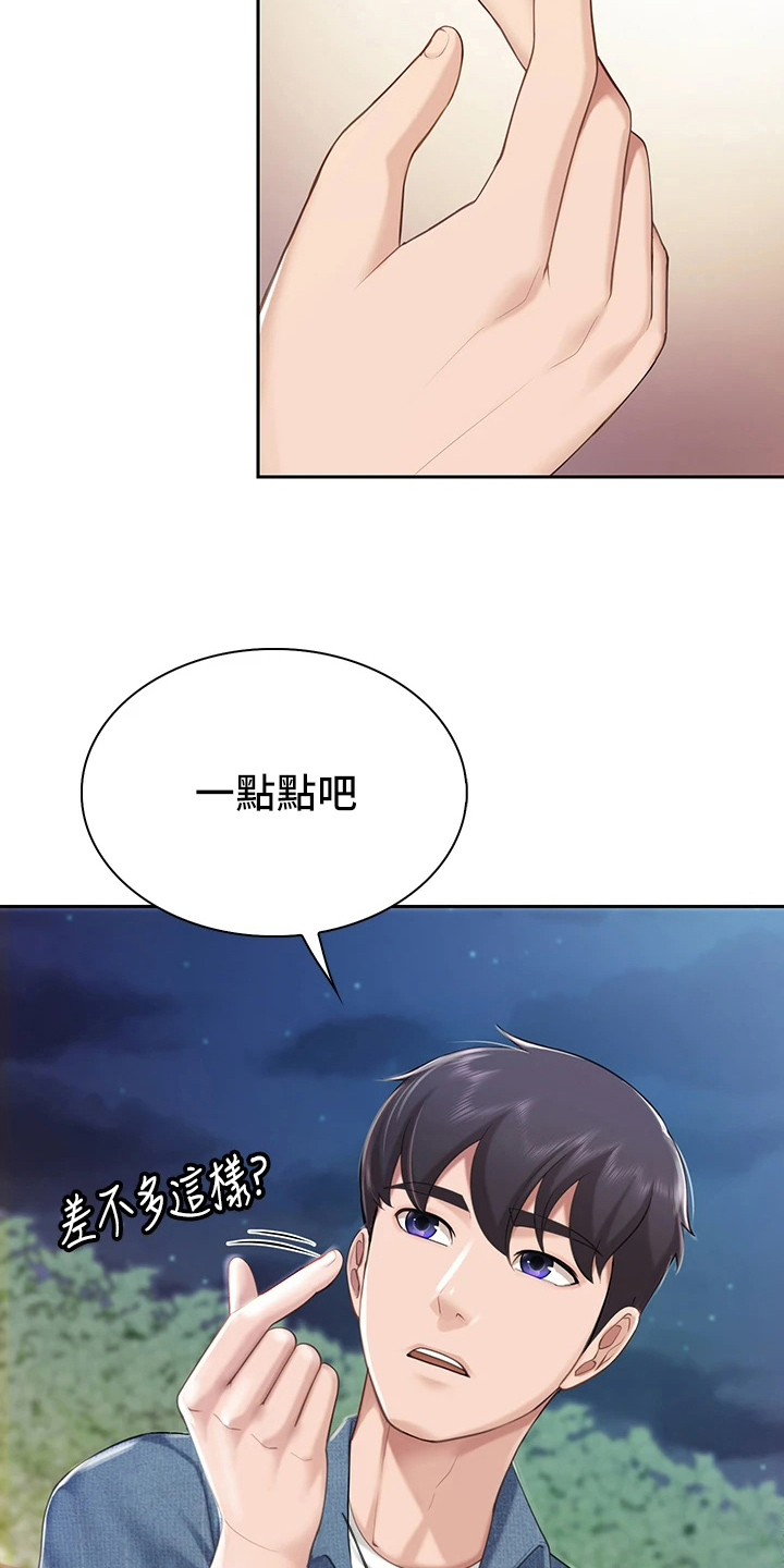  餐厅里的虾菜品推荐漫画,第28话1图