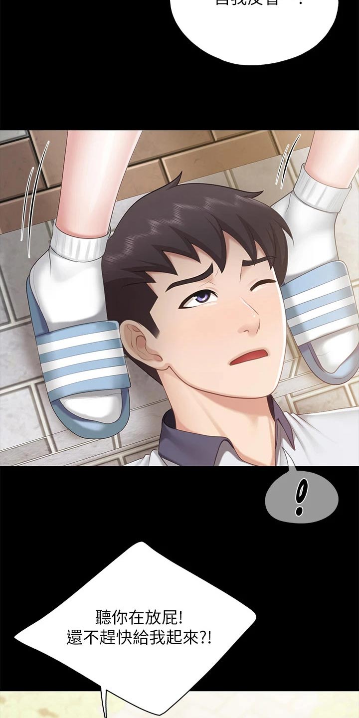 餐厅里的杂粮煲做法漫画,第58话1图