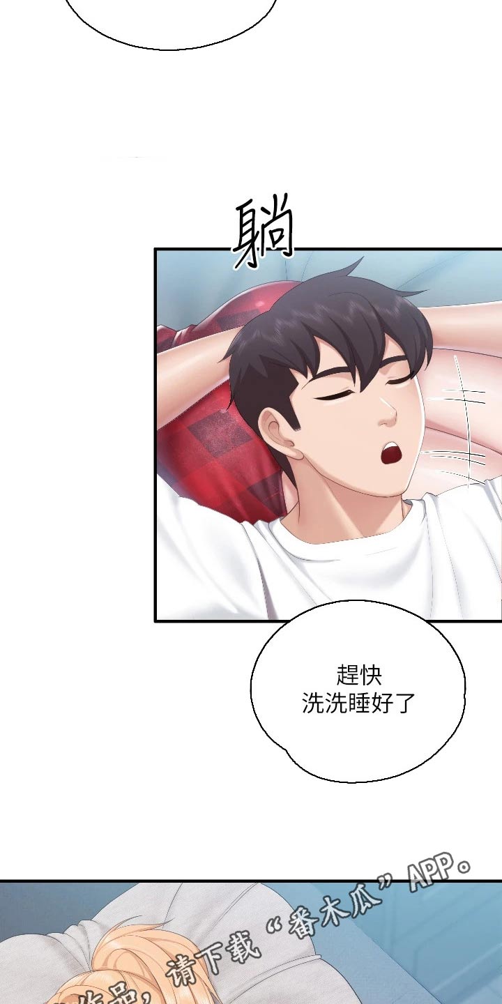 餐厅里的虾菜品推荐漫画,第72话2图