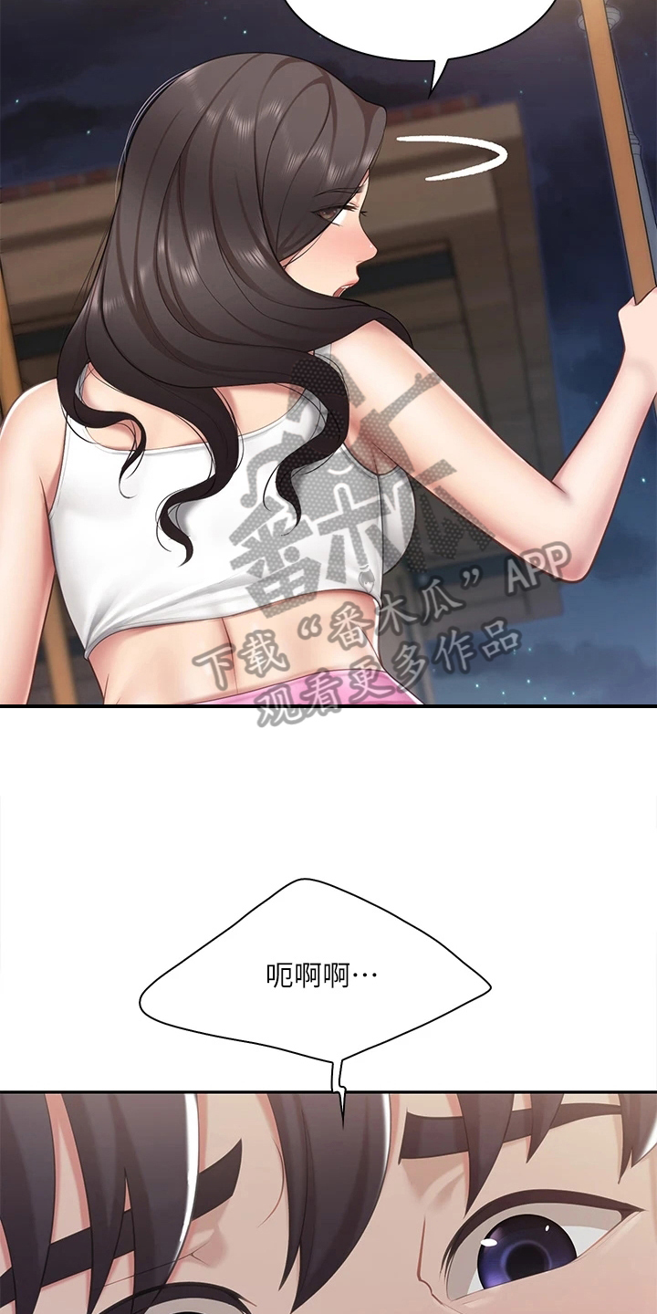 餐厅里的杂粮煲做法漫画,第23话2图