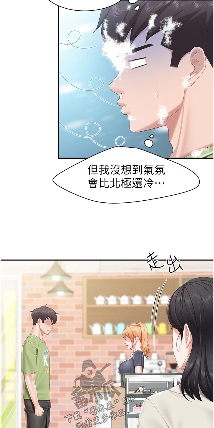 餐厅里的食物怎么画漫画,第76话1图