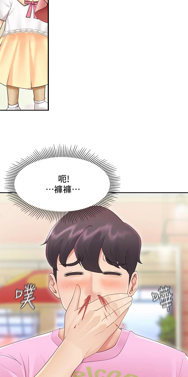 餐厅里的杂粮煲做法漫画,第5话1图