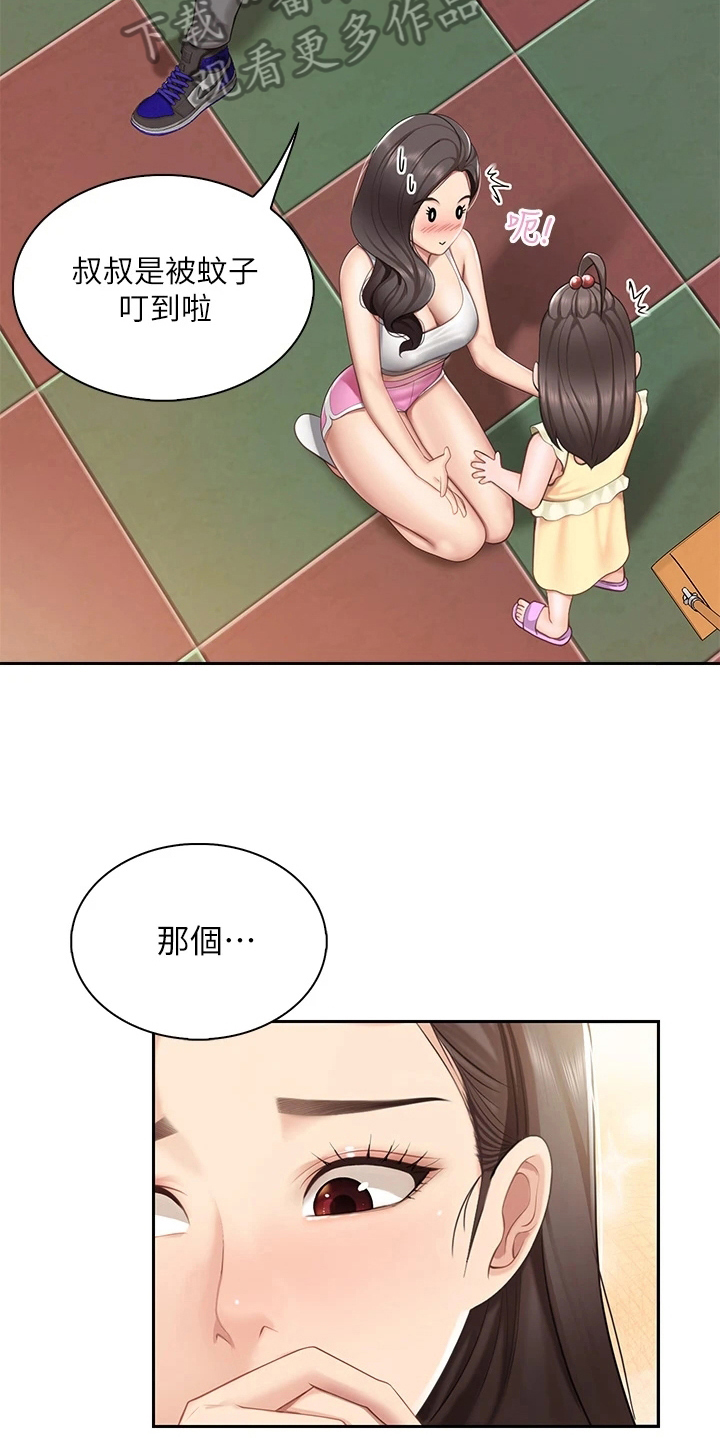 餐厅里的小顾客图片漫画,第25话2图
