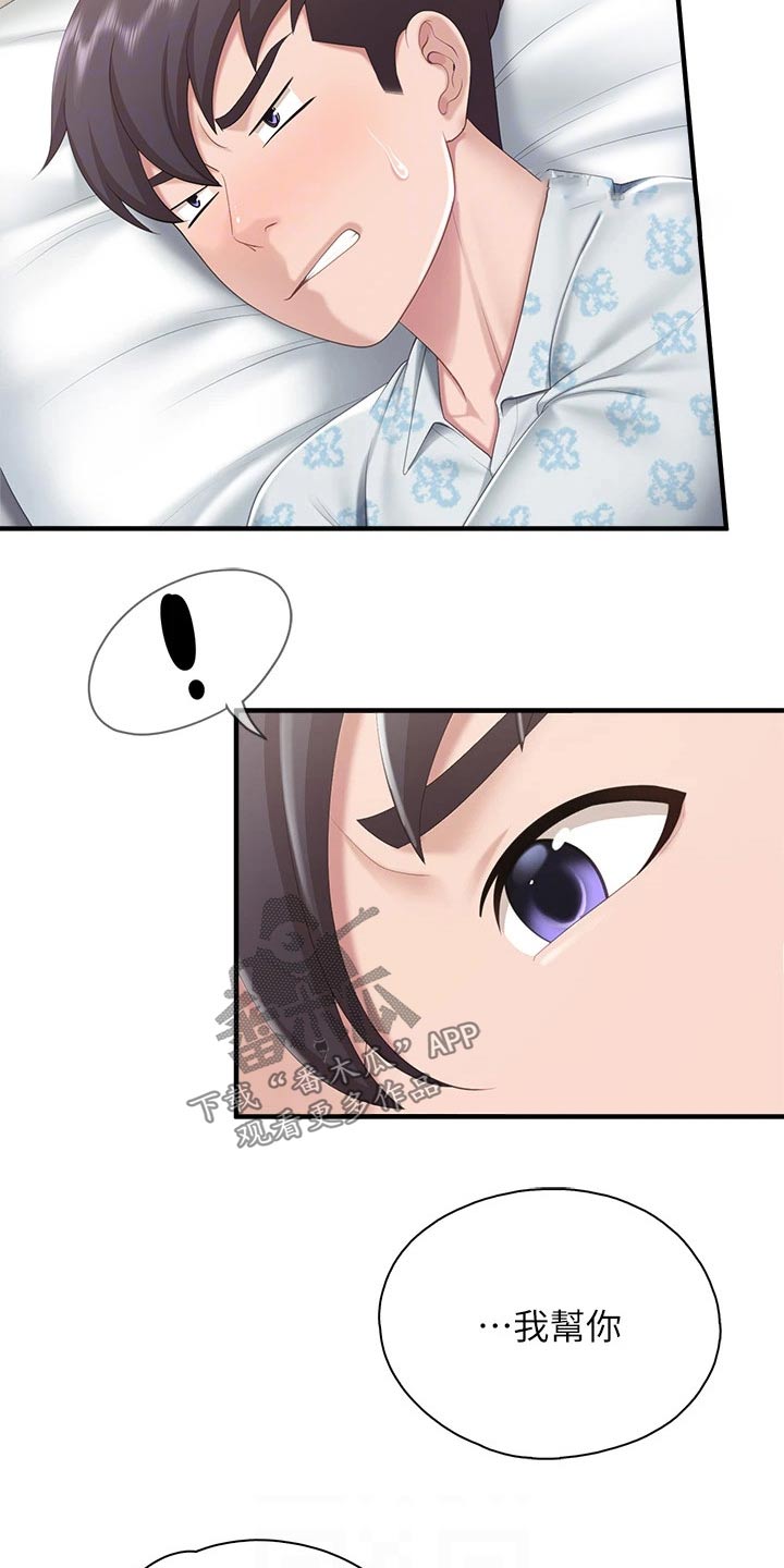  餐厅里的虾菜品推荐漫画,第57话2图