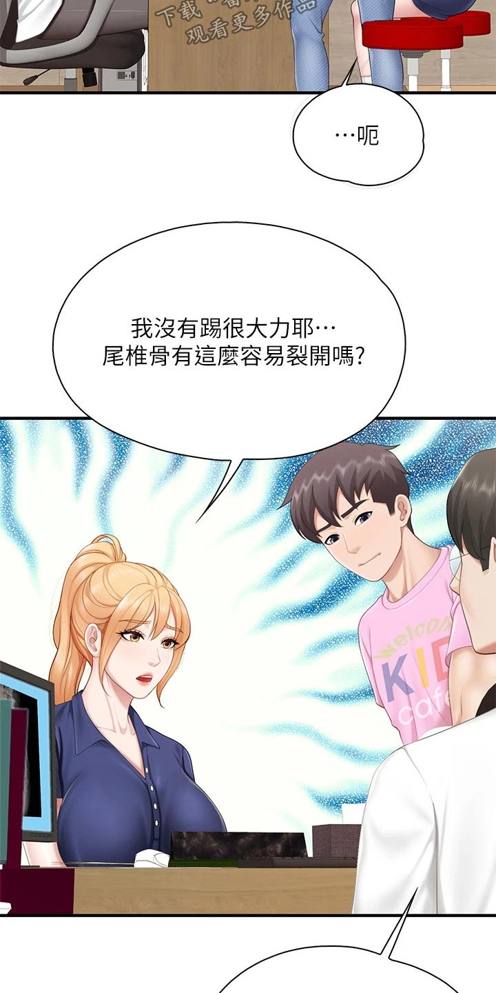  餐厅里的虾菜品推荐漫画,第55话1图