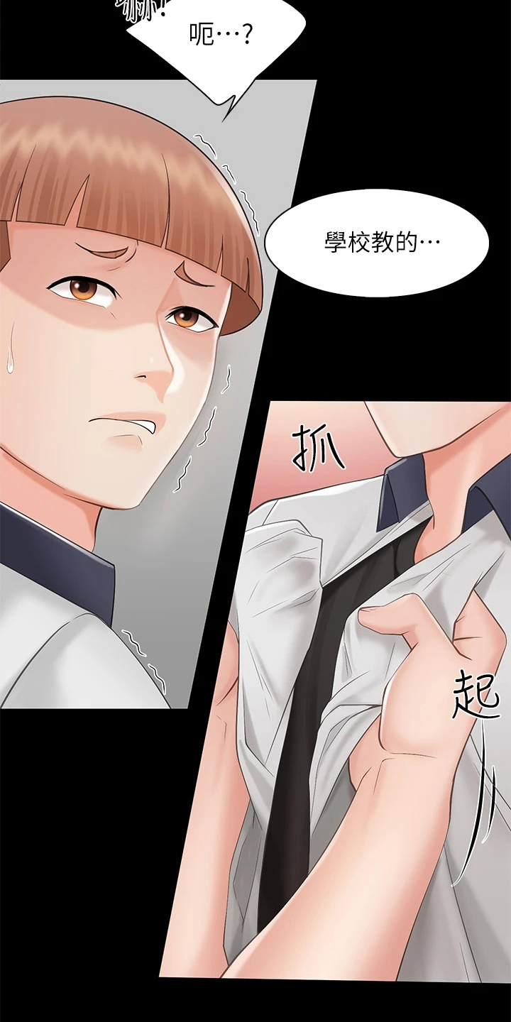 餐厅里的杂粮煲做法漫画,第12话1图