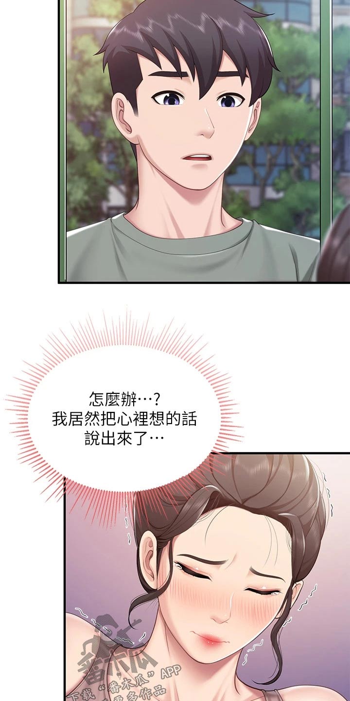 餐厅里的杂粮煲做法漫画,第50话1图