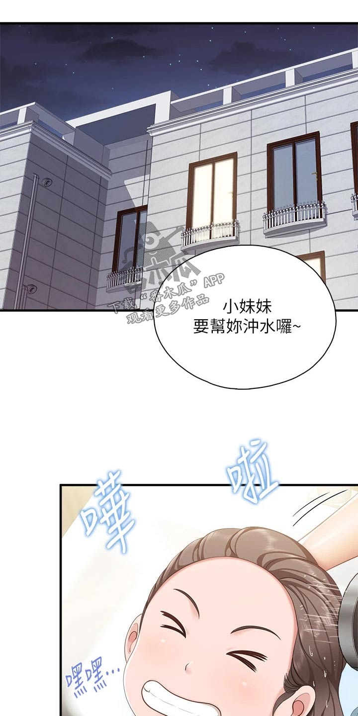 餐厅里的杂粮煲做法漫画,第51话1图