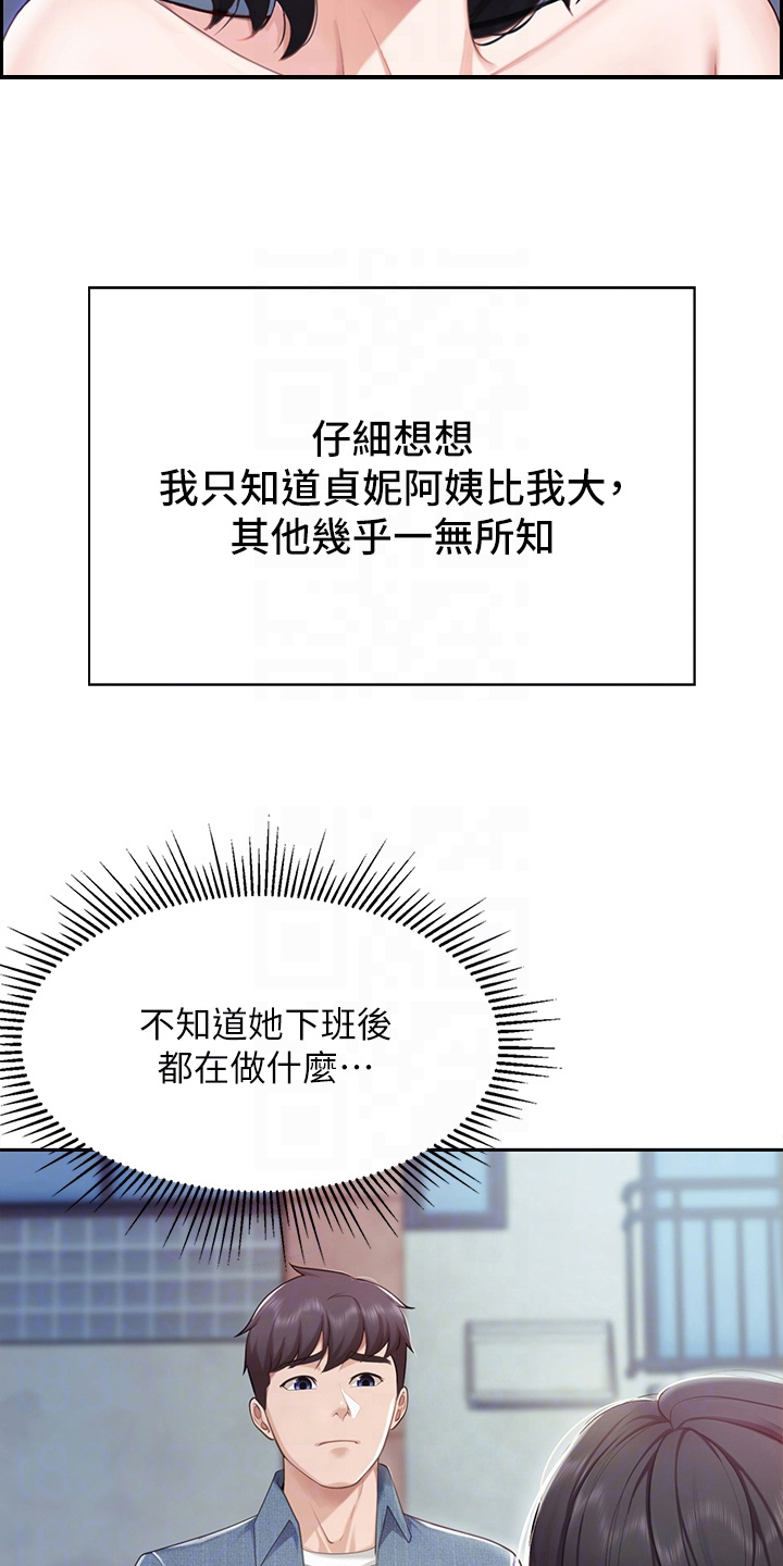 餐厅里的小慧慧视频漫画,第27话2图