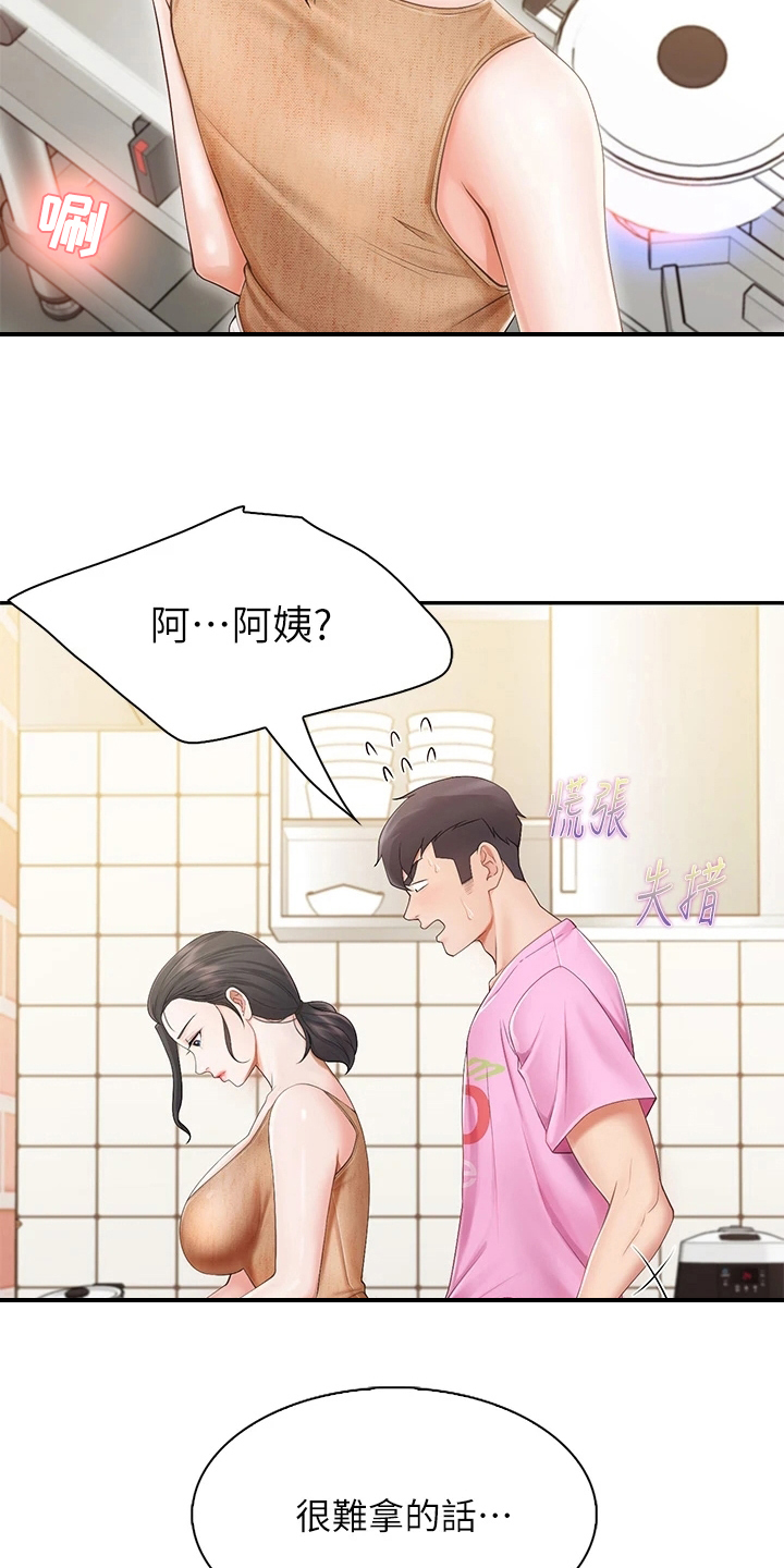  餐厅里的虾菜品推荐漫画,第9话2图