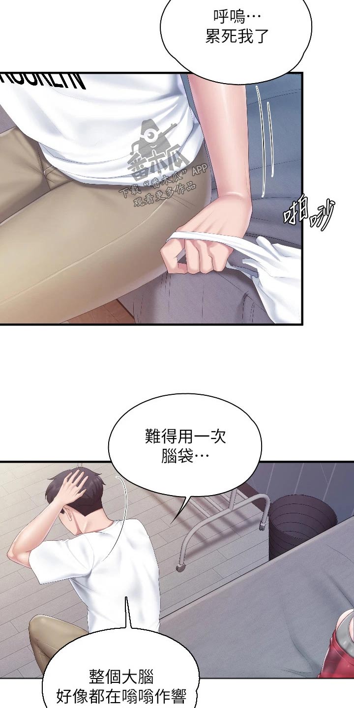  餐厅里的虾菜品推荐漫画,第72话1图