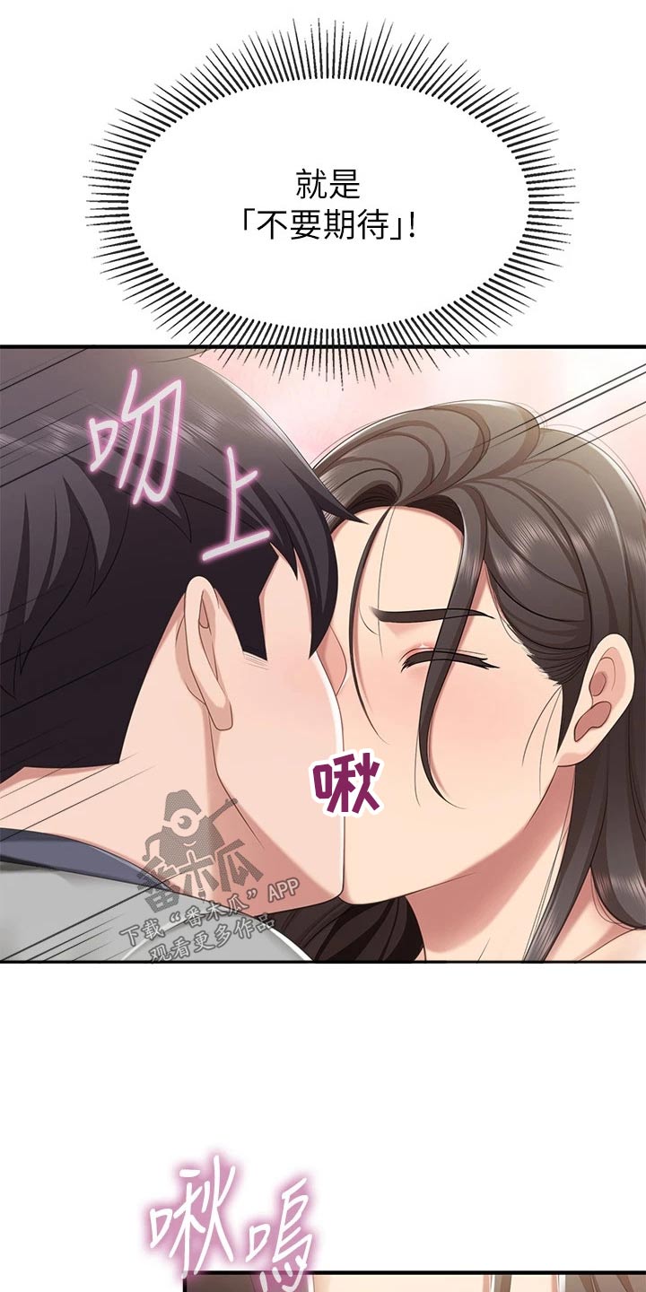 餐厅里的食物怎么画漫画,第39话2图