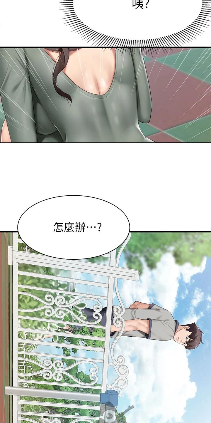  餐厅里的虾菜品推荐漫画,第32话2图