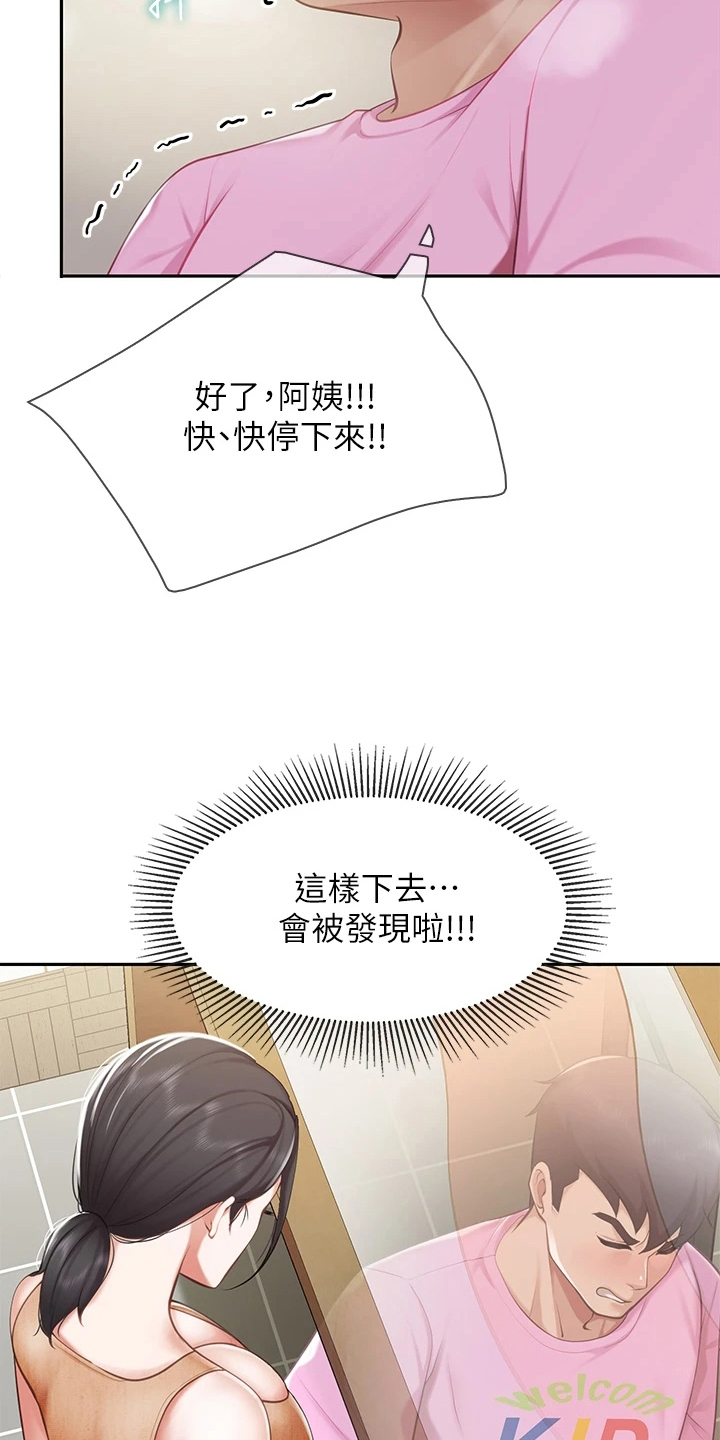 餐厅里的小顾客图片漫画,第15话2图