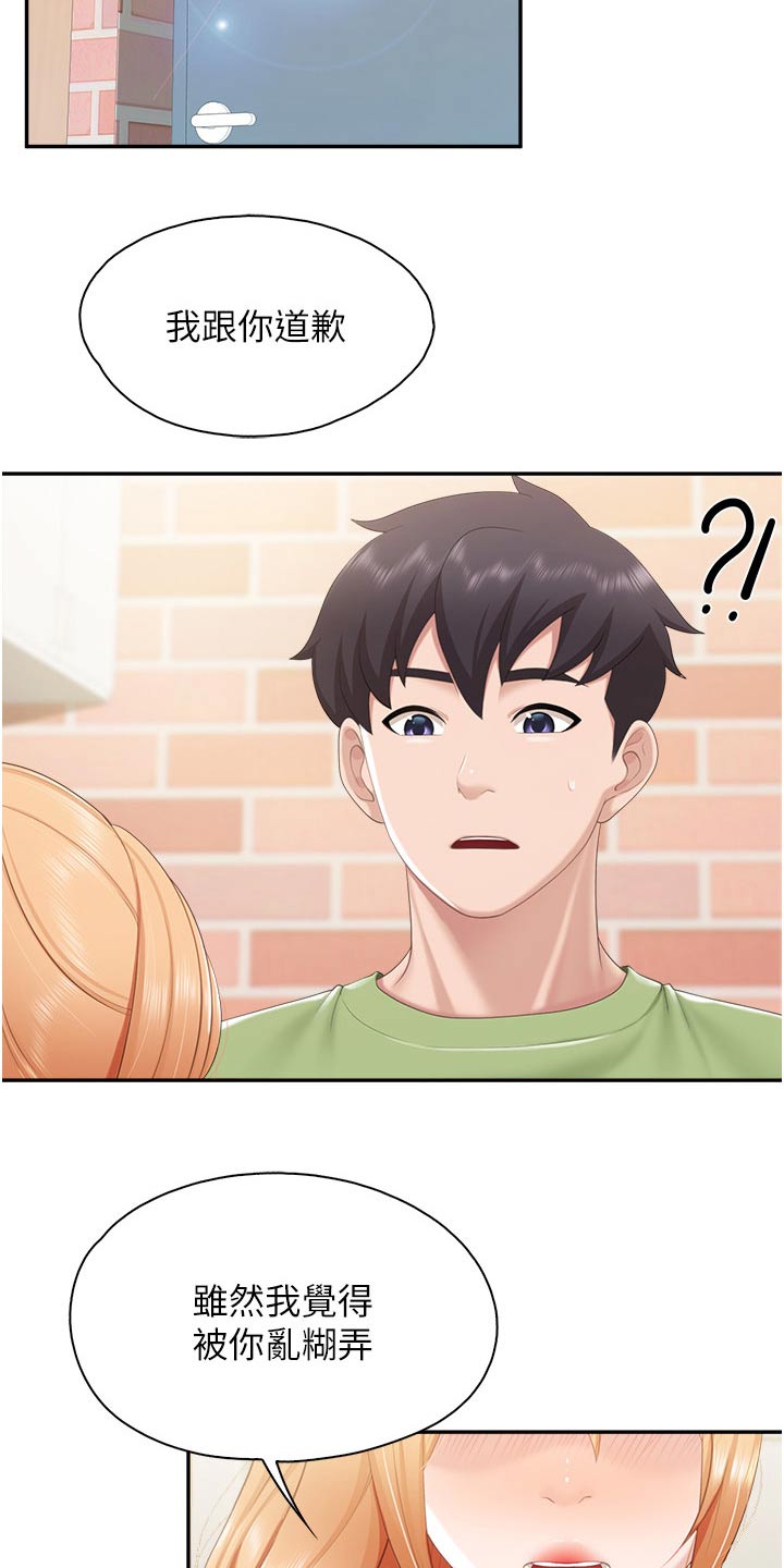  餐厅里的虾菜品推荐漫画,第77话2图