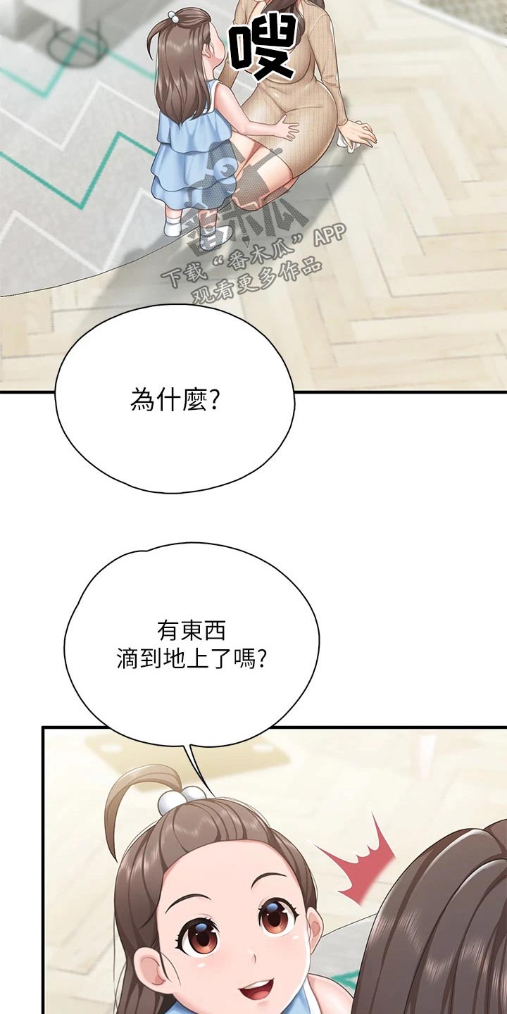  餐厅里的虾菜品推荐漫画,第41话1图