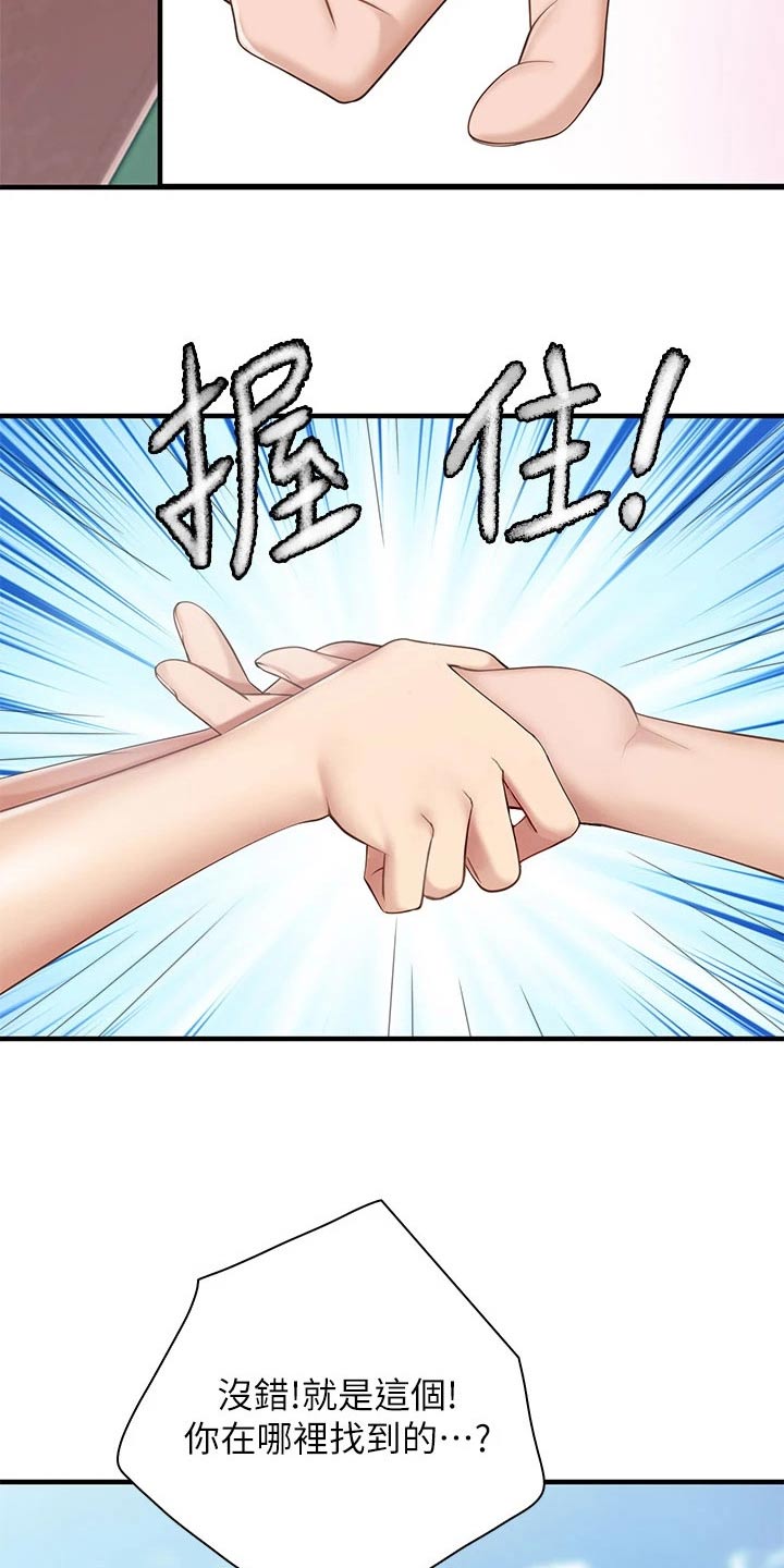 餐厅里的杂粮煲做法漫画,第33话2图