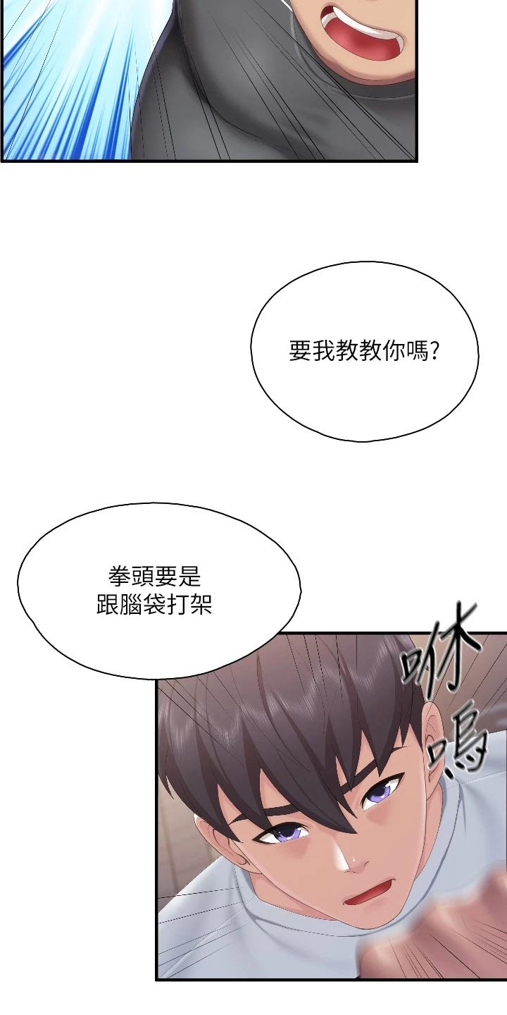 餐厅里的杂粮煲做法漫画,第72话2图