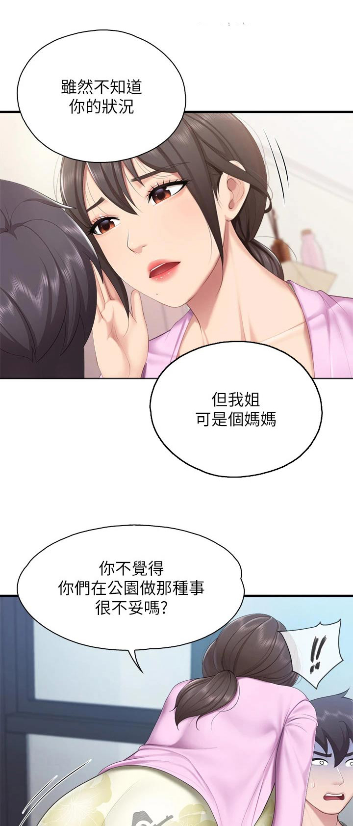 餐厅里的食物怎么画漫画,第54话1图