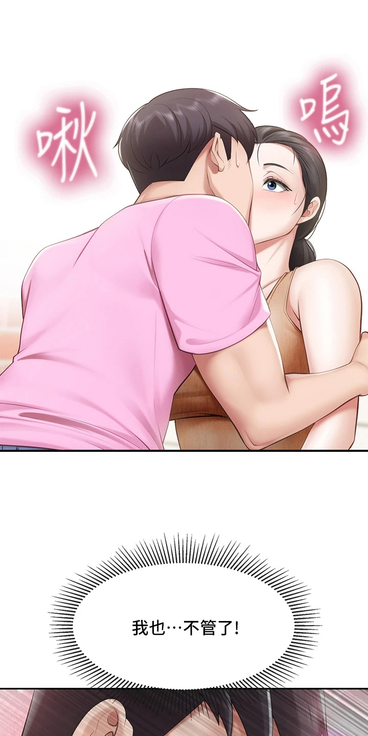 餐厅里的小慧慧视频漫画,第14话2图