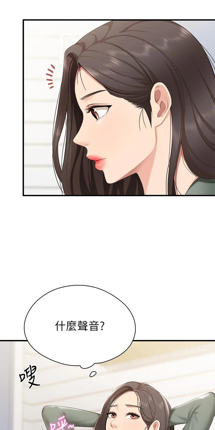 餐厅里的秘密漫画,第35话2图