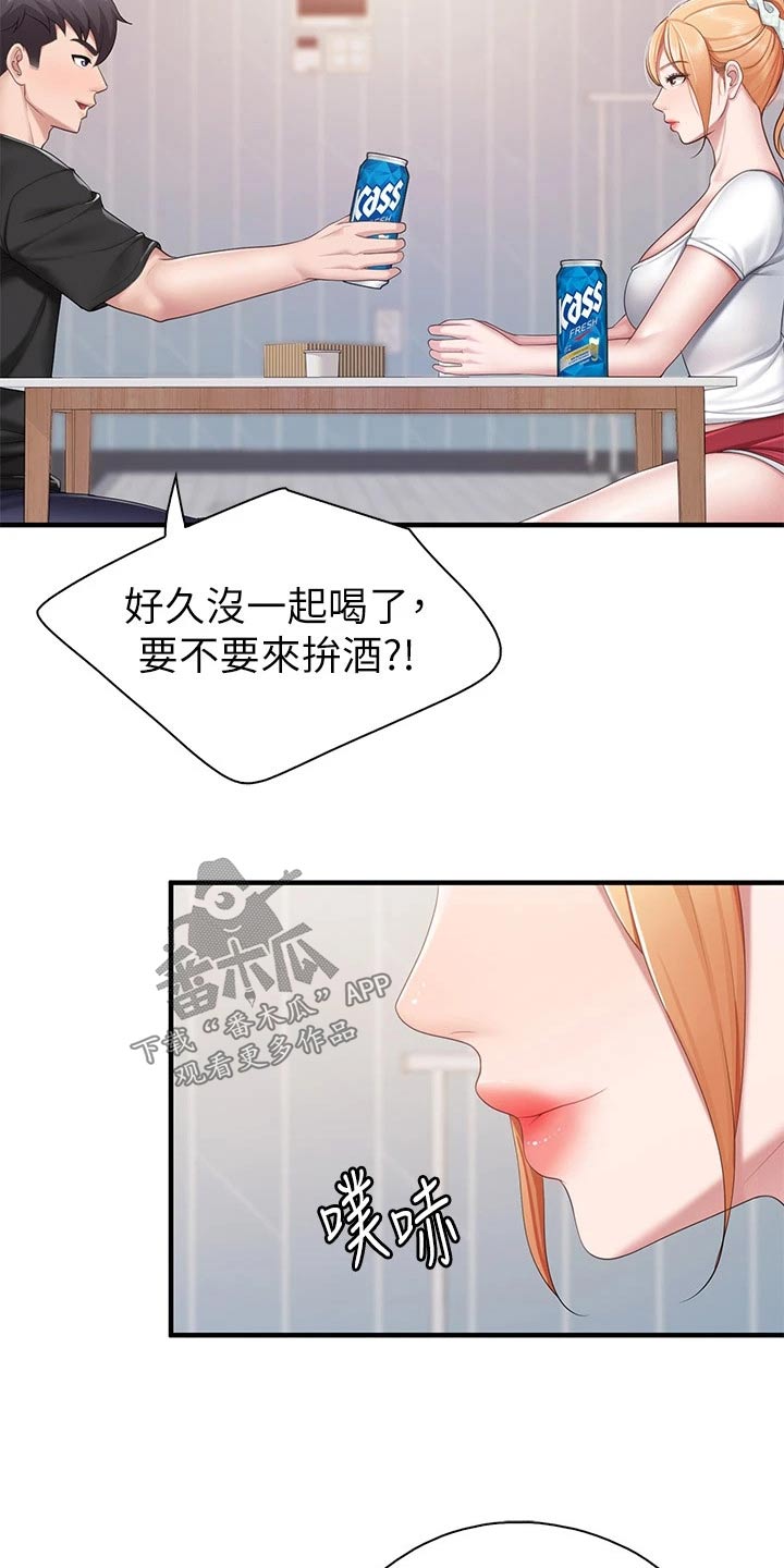 餐厅里的食物怎么画漫画,第47话1图