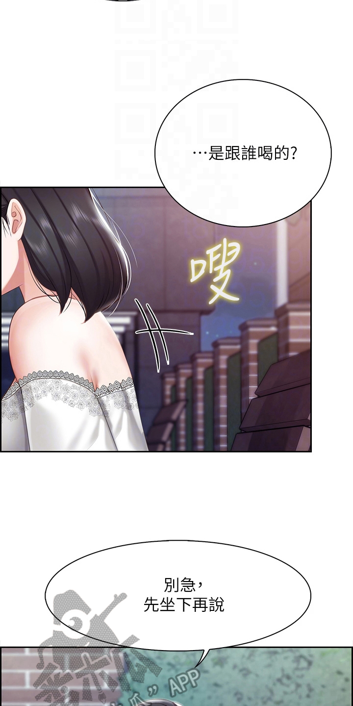 餐厅里的小慧慧视频漫画,第27话1图
