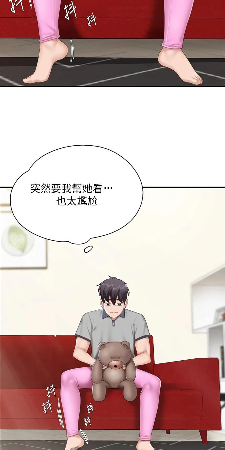 餐厅里的小顾客图片漫画,第36话1图