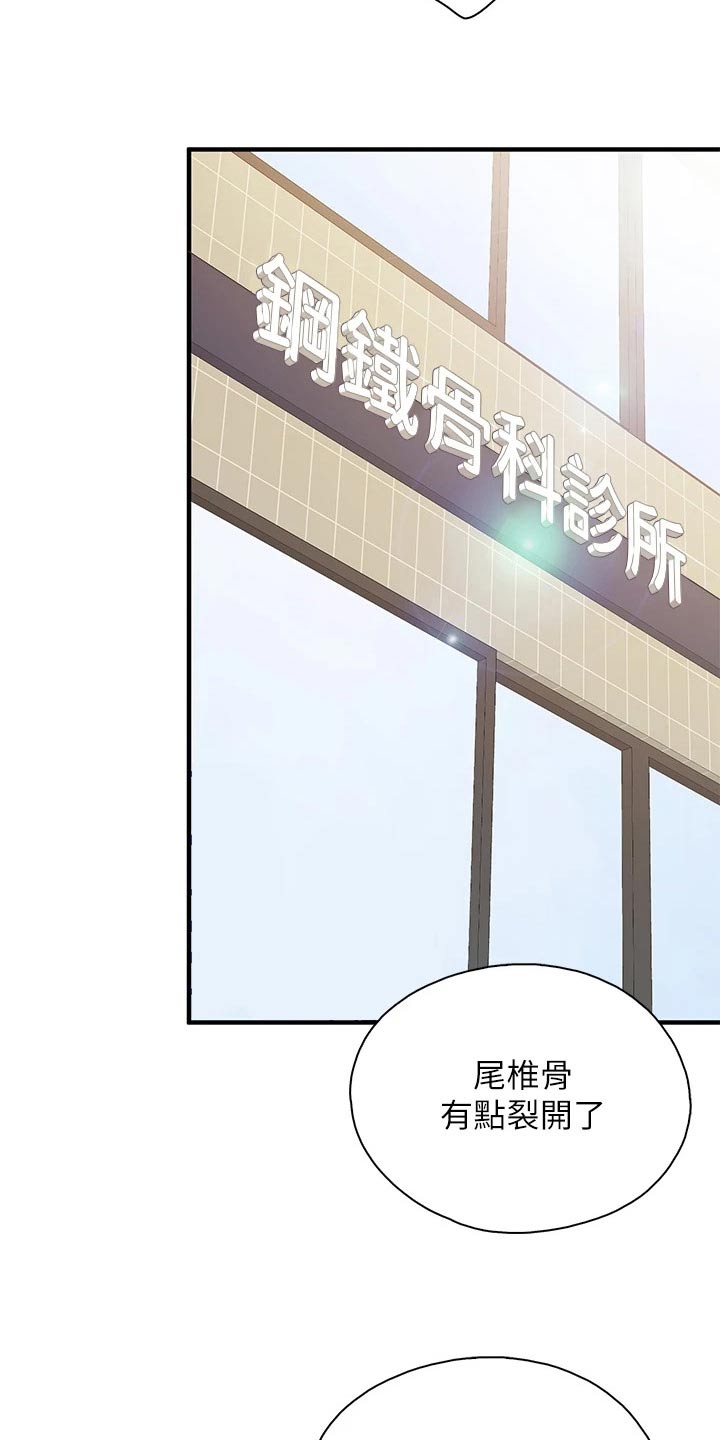  餐厅里的虾菜品推荐漫画,第55话1图