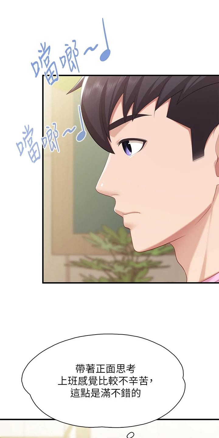 餐厅里的杂粮煲做法漫画,第42话1图