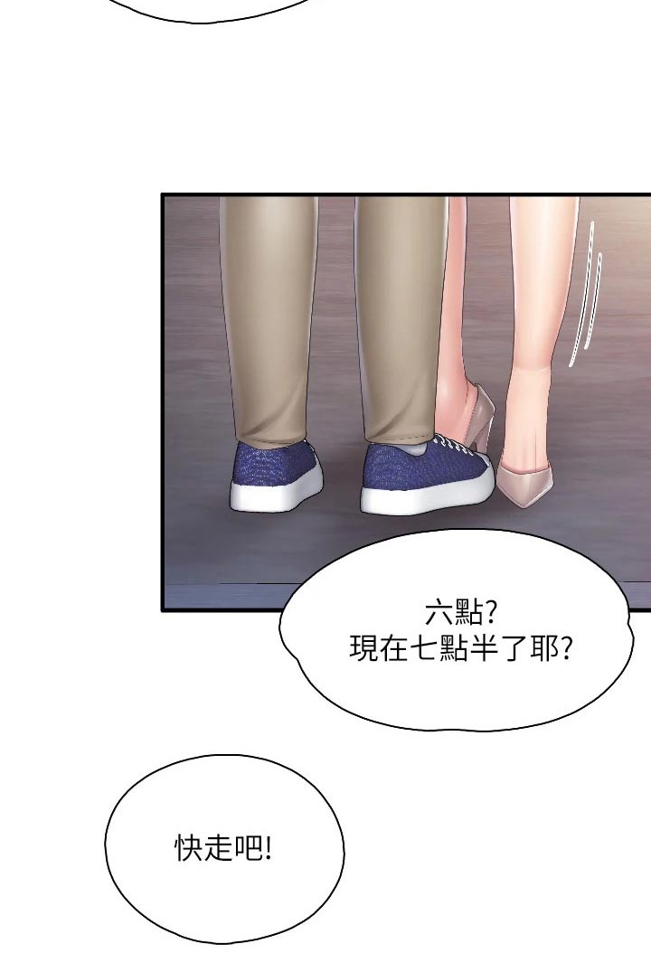 餐厅里的秘密漫画,第70话2图